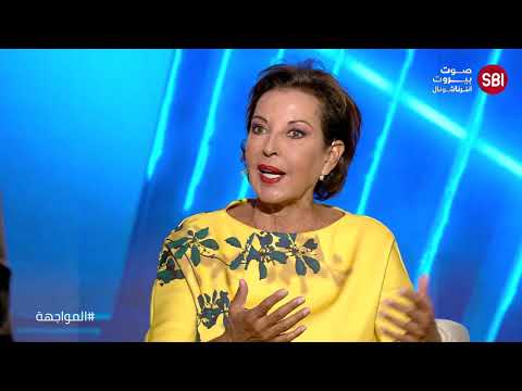 الفقرة التي لم تعرض في برنامج المواجهة لماذا لم تتزوج راغدة درغام مرة ثانية وما هي الأسباب