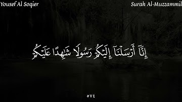 القارئ يوسف الصقير القران الكريم سورة المزمل (قورئانی پیرۆز) yousef al soqier #5