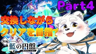 【ゲーム配信】みんなと交換しながらストーリーを進める～！！Part4【ポケットモンスタースカーレット蒼の円盤】