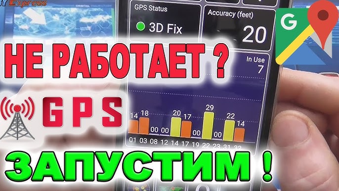 Не работает GPS? Починим! - эвакуатор-магнитогорск.рф