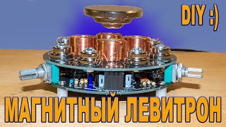 ⚡ DIY набор для сборки магнитного левитрона ⚡ Magnetic Levitation Kit