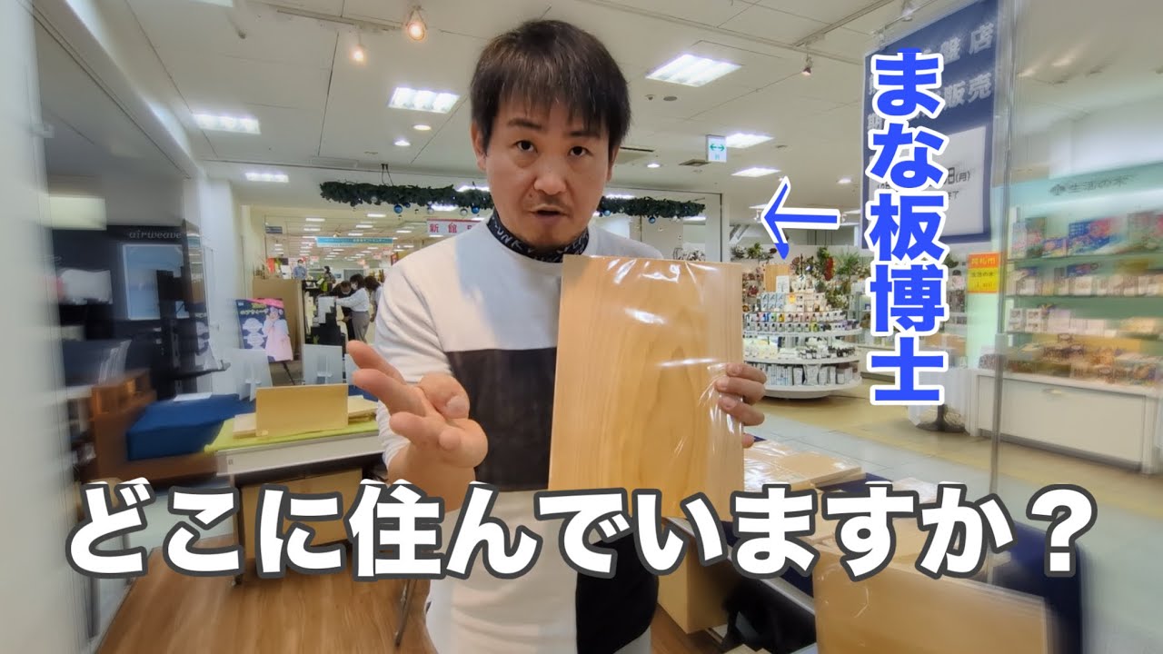 Wooden Cutting Boards] Recommending the Perfect Cutting Board for