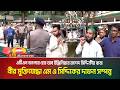 এটিএন বাংলার হেড অব ইঞ্জিনিয়ার রাশেদ সিদ্দিকীর বাবা বীর মুক্তিযোদ্ধা এম এ সিদ্দিকের দা*ফন সম্পন্ন