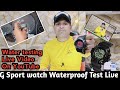 G sport watch Waterproof Test live|Waterproof Test C shock|Kon sa Sport watch Waterproof hota hai 23