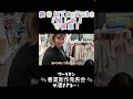 醤油が流れる⁉️#古城紋 #ワークマン #ワークマン女子 #新作 #ファッション