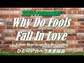 Why Do Fools Fall In Love 【2024 remaster ver.】/ひとりアカペラ多重録音 #山下達郎カバー