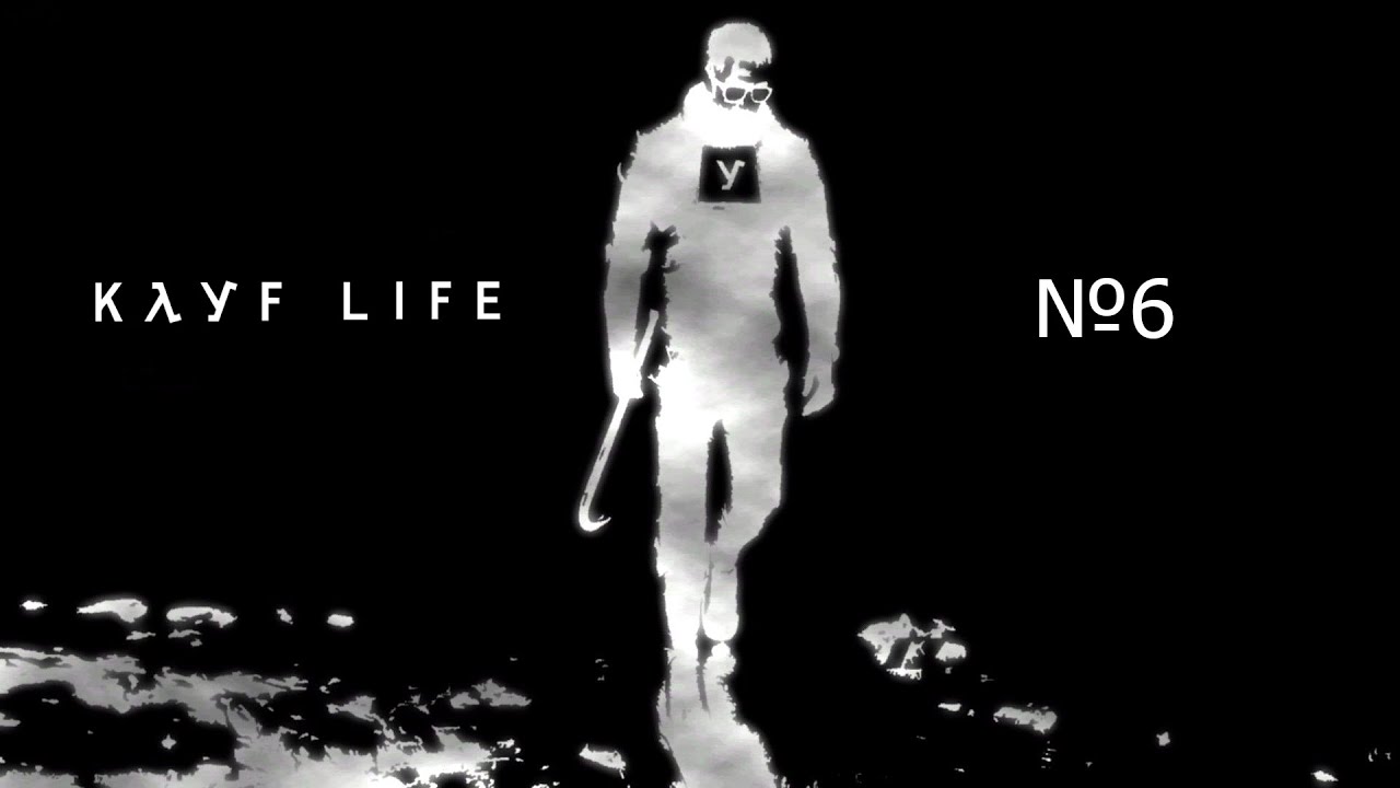 Kayf - Life - Наркотрафик 17 [УГАР] №6 - YouTube