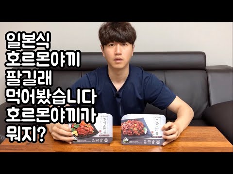 호르몬야끼 막창&대창 먹기 [ 앵거스박 저녁 메뉴 추천 혼밥 먹방 korean food mukbang eating show ]