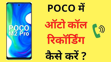Poco Me Auto Call Recording Kaise Kare | How To Record Calls Automatically in Poco M2 Pro