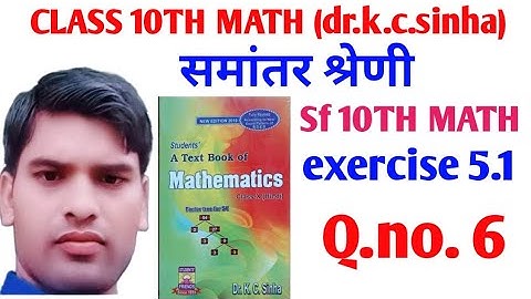 class-10th-math-dr.k.c-sinha-math||समांतर श्रेणी||Arithmetic progression||Exercise-5.1||Q.no.4,5