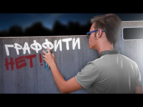 Где МОЖНО рисовать граффити? Почему граффити ЗАКРАШИВАЮТ? // Репортаж о граффити в Москве