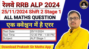 RRB ALP 2024  25 NOVEMBER 2024  SHIFT 2  | RRB ALP 2024 SET 2 PRAKASH SIR | 1 Question Error Paper