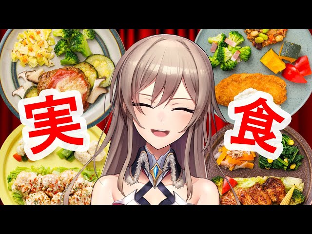 【#にじ星ファーム】三ツ星級にかわいい私と、美味しいごはん！！【にじさんじ】のサムネイル