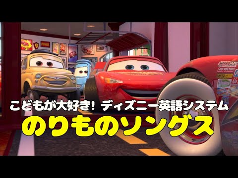 ディズニー英語 Youtube