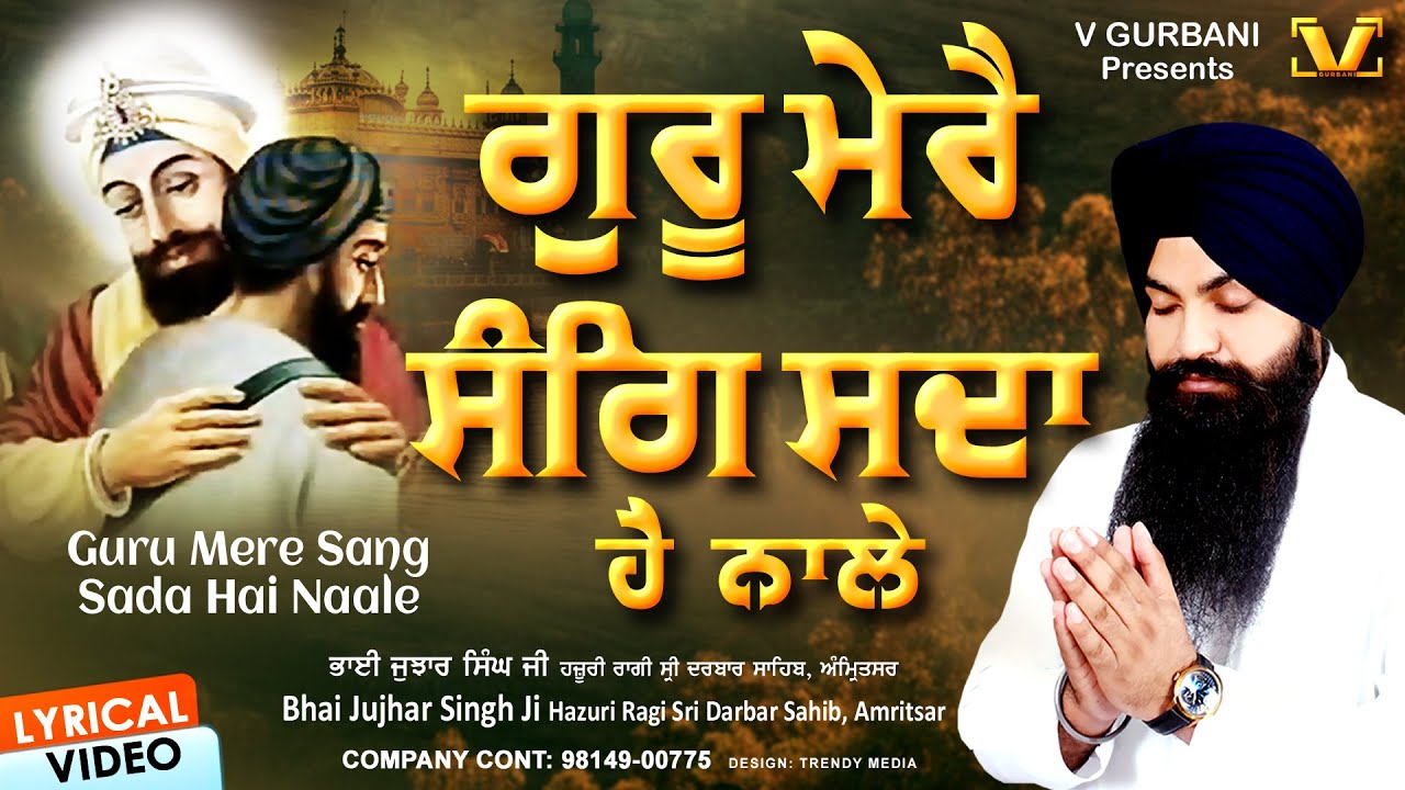 New Shabad Gurbani Kirtan 2024  Guru Mere Sang Sada Hai Naale   Bhai Jujhar Singh Ji Hazoori Ragi