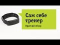 Фитнес-браслет Huawei Honor Band A1 Обзор. Деловой и спортивный трекер.