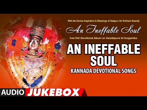 An Ineffable Soul Jukebox | Chinmaya M Rao | Kannada Bhakthi Geethegalu | Kannada Devi Songs