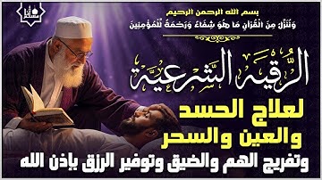 سورة الفاتحة، آية الكرسي، الإخلاص، المعوذتين | تلاوة تريح القلب ❤ | وقاية من الحسد والسحر والعين