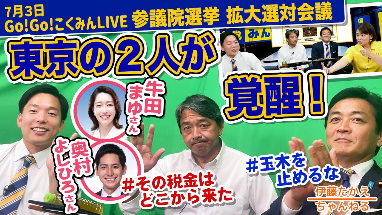 ”あの演説”が生まれた日の拡大選対スペシャルの裏側