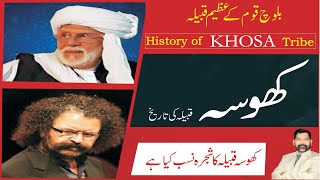 Khosa Tribe history Hindi/Urdu | khosa jaati ka ittehas | #khosa caste | खोसा जनजाति  |@Tareekhia