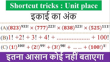 Unit digit of factorial power : इकाई का अंक ज्ञात करने की ट्रिक || बिना पेन और पेपर के || Ep-4
