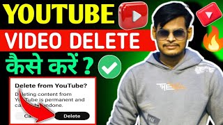 YouTube Video Delete Kaise Kare 2025 | YouTube Video Permanently Delete Karne Ka Sahi Tarika