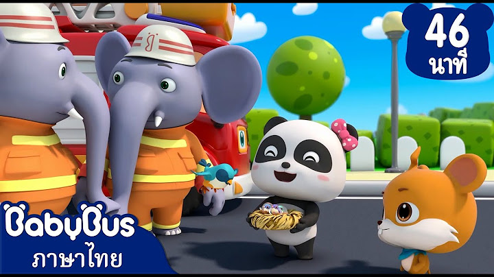 ฉันคือนักพจญเพลิง | หมอฟันตัวน้อย | การ์ตูนเด็ก | เบบี้บัส | Kids Cartoon | BabyBus