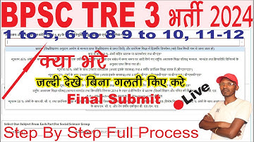 BPSC Tre 3 Online Form Kaise Bhare 2024 | How to Fill BPSC Tre 3 Online Form Kaise Bhare 2024
