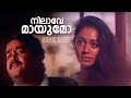 Nilave maayumo song  minnaram  m g sreekumar  s p venkitesh  gireesh puthanchery