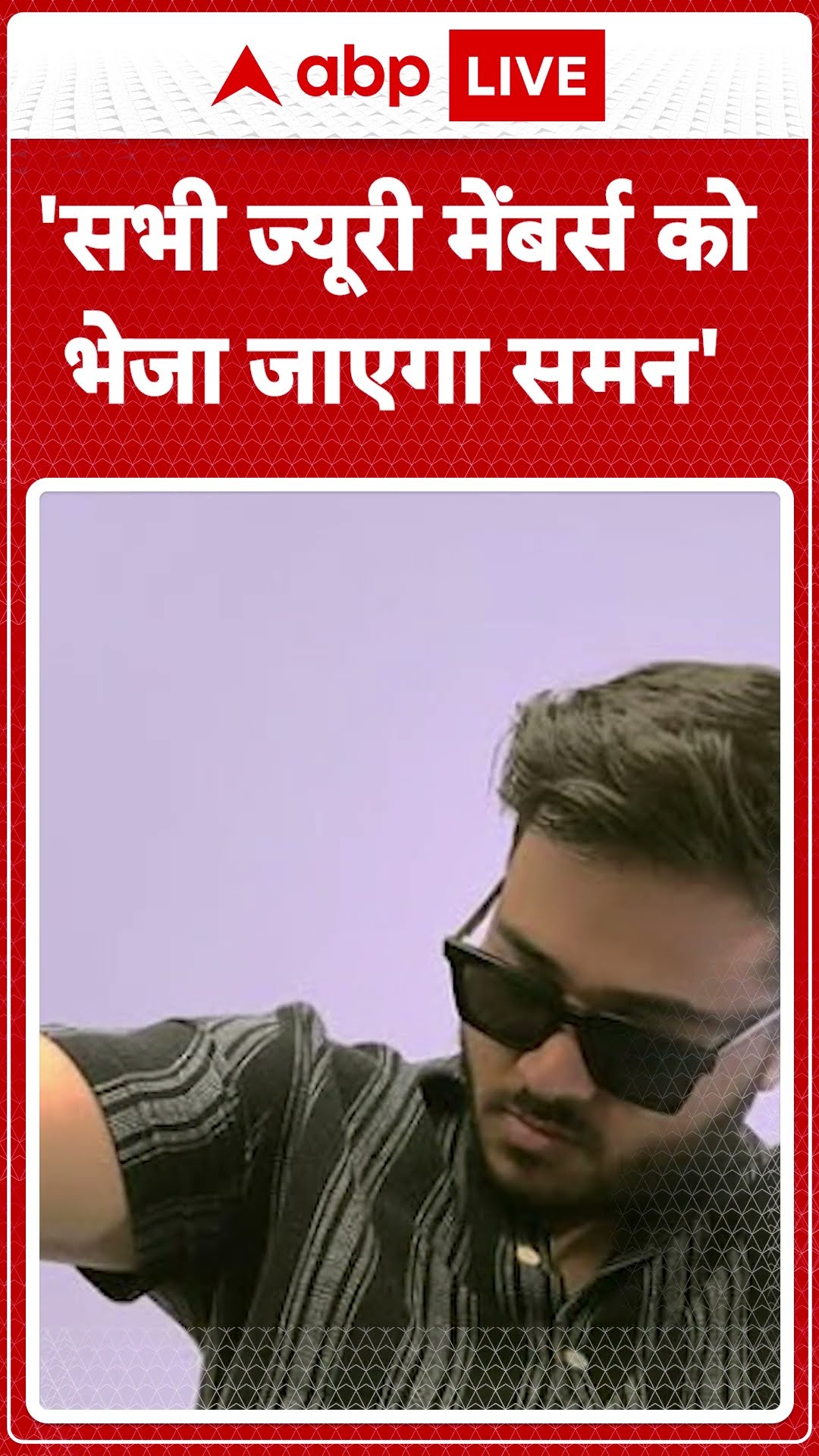 India's Got Letent: Maharashtra Cyber ​​Police ने Siddharth Tewatia को भी भेजा समन | ABP LIVE |
