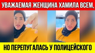 картинка: У МЕНЯ НЕТ ДЕНЕГ, И ТАК ДОЕДУ! Женщина в хиджабе считала себя хозяйкой Ростова. Но появился ОН!
