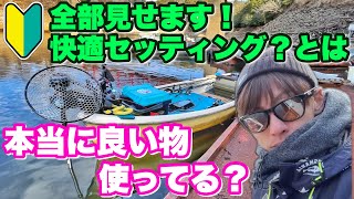 【房総Now!!】レンタルボートセッティング公開️初心者必見️亀山湖・三島湖・高滝湖・房総ダムでの装備　バス釣り