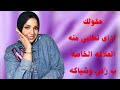 خمس حاجات تعمليهم عشان تعرفى تطلبى العلاقه من جوزك من غير كسوف