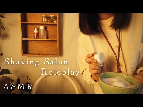 ASMR シェービングサロンロールプレイ【囁き】