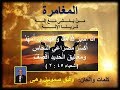    م ــــن ي ــم ــــش ى م ــــع إل ــــــه المغامرة وفيق صموئيل وهبى