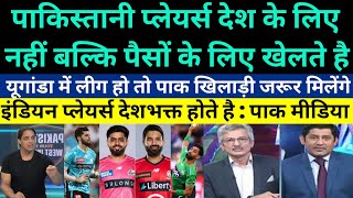 Pakistani Media Crying On Pakistani Players Choose Money Over National Duty screenshot 1