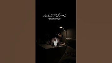 و قالو اتخذ الرحمن ولداً #قرآن #اكسبلور #المصحف #خشوع #سورة_مريم #راحة_نفسية