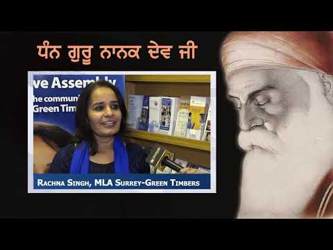 MLA Rachna Singh on 550th Gurpurab || TV Punjab