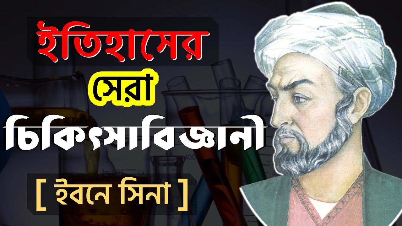 Ibn Sina a visszérről kiwi visszér ellen