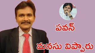 పవన్ మనసు విప్పారు || Pawan Good Speech in Dallas