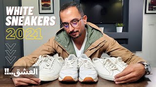 White Sneakers ..| الشوز البيضا ، ليه مهمه .. 🔥‼️