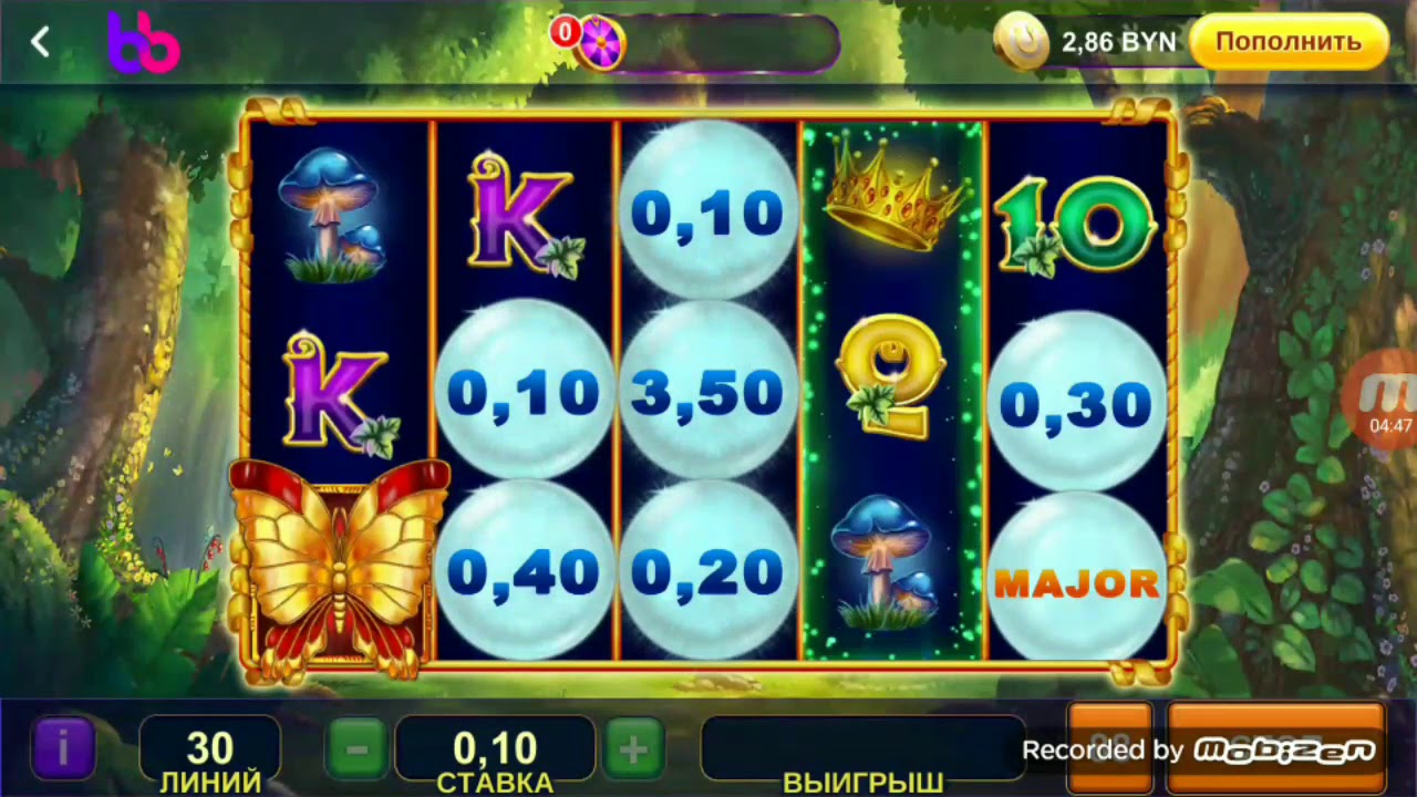 Белбет схема как выиграть