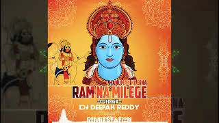 RAM NA MILENGE HANUMAN KE BINA ( REMIX STATION ) DJ VAISHNAV KDY