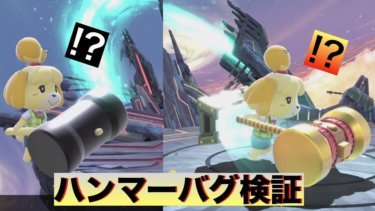 スマブラsp しずえさんのハンマーバグをゴールデンハンマーでもやってみた 検証 Youtube スマブラsp しずえさんのハンマーバグをゴールデンハンマーでもやってみた 検証 Youtube