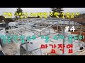 전북 고창군 34평 경량철골조 주택공사 #4 철골작업 2부 기둥세우기 보 도리 시공 트러스 올리기 중도리 잡업 등