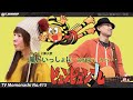 TM415】風といっしょに（前川陽子 Cover）／モモナシ - Momonashi