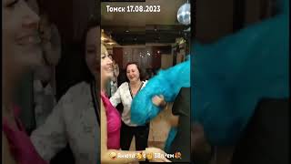 17.08.2023 .. Сама гость, но костюм пришлось спрятать.   Сюрприз удался.  🤪🥳