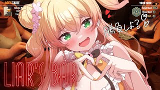 【 Liar's Bar 】心理戦でねねに勝てるやついりゅ？ｗ【 桃鈴ねね / hololive 】