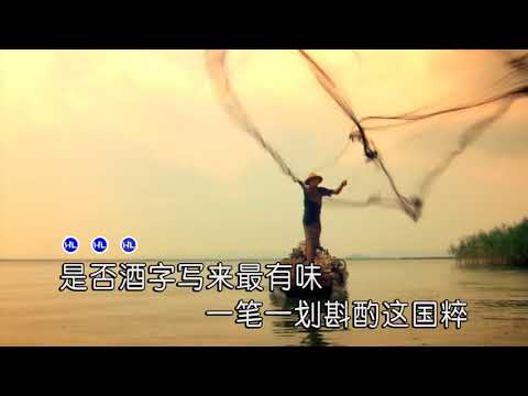 刘孟哲 倾五醍 ktv伴奏视频歌词字幕