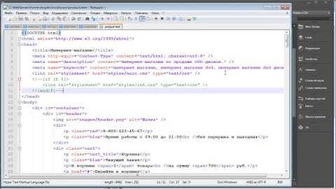Создание Интернет-магазина на PHP  MySQL Верстка 3.20